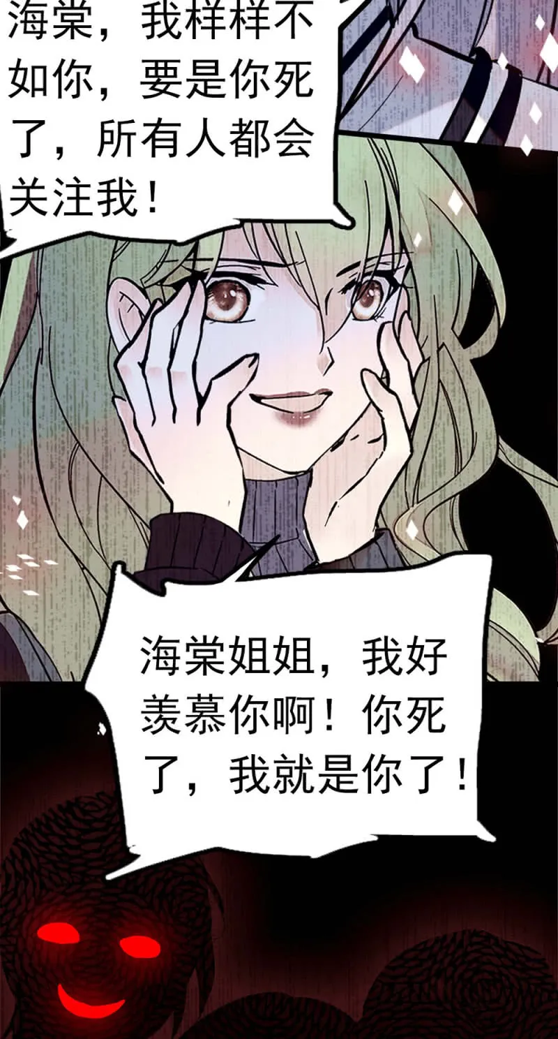 (Ⅱ)049 腐烂的种子 第32页