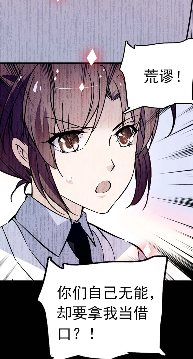 (Ⅱ)049 腐烂的种子 第34页