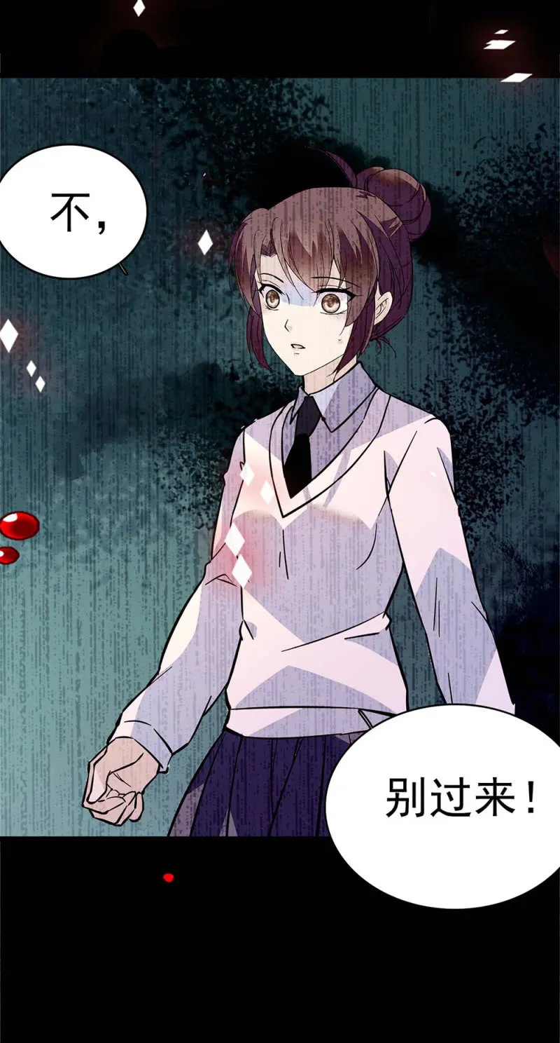 (Ⅱ)049 腐烂的种子 第38页
