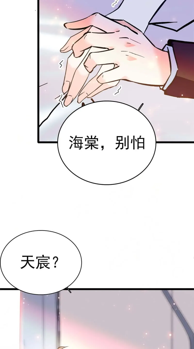 (Ⅱ)049 腐烂的种子 第43页