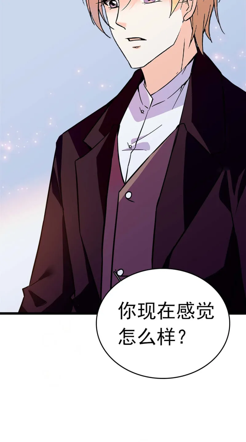 (Ⅱ)049 腐烂的种子 第46页