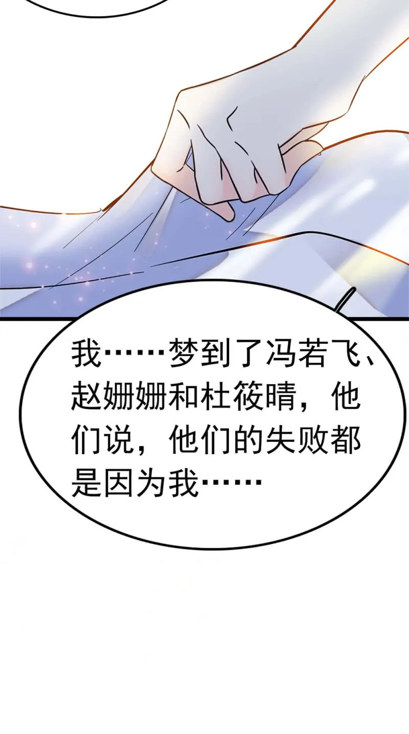 (Ⅱ)049 腐烂的种子 第50页