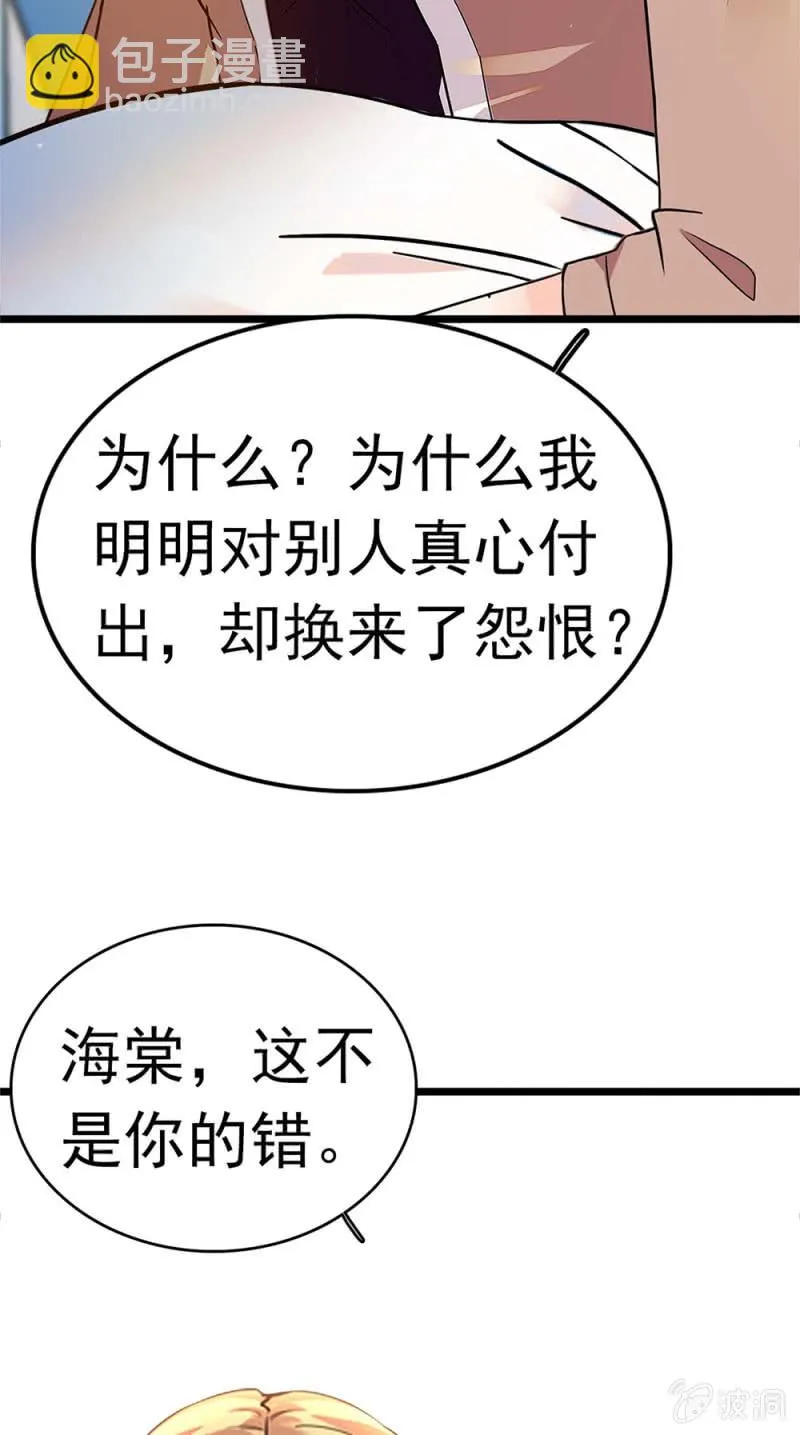 (Ⅱ)049 腐烂的种子 第53页