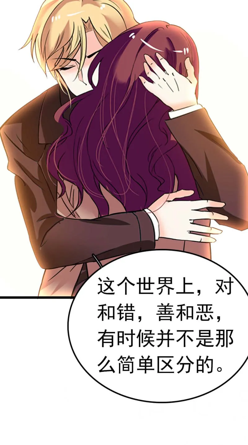 (Ⅱ)049 腐烂的种子 第54页