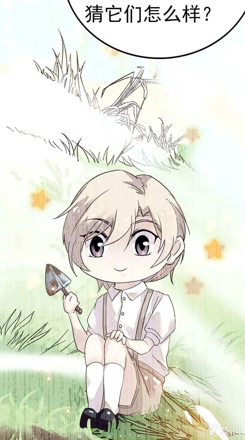 (Ⅱ)049 腐烂的种子 第57页