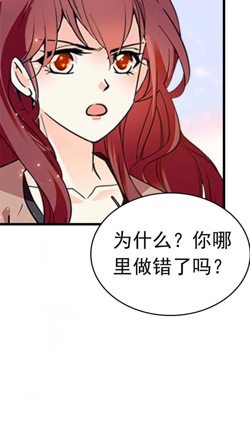 (Ⅱ)049 腐烂的种子 第60页