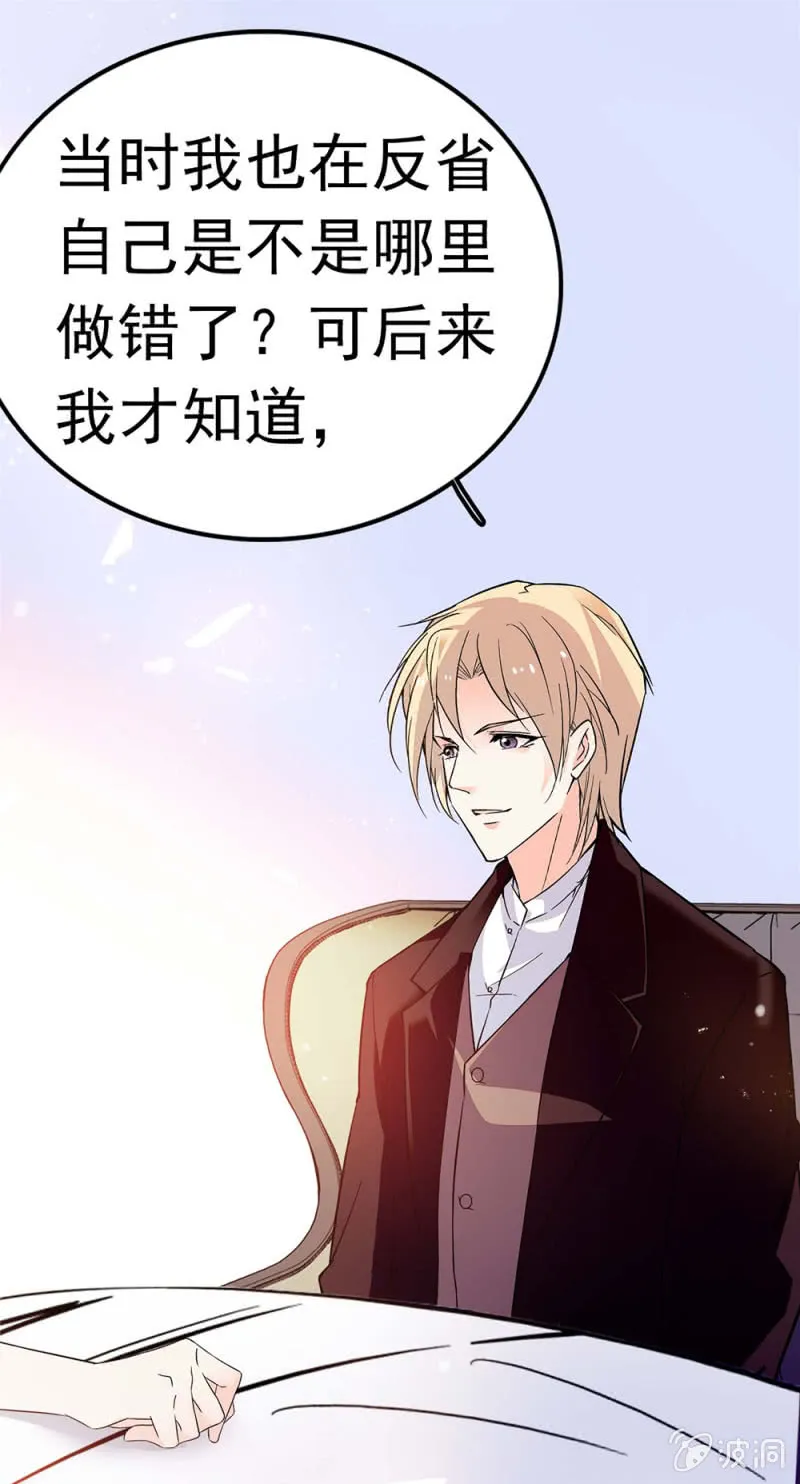(Ⅱ)049 腐烂的种子 第61页