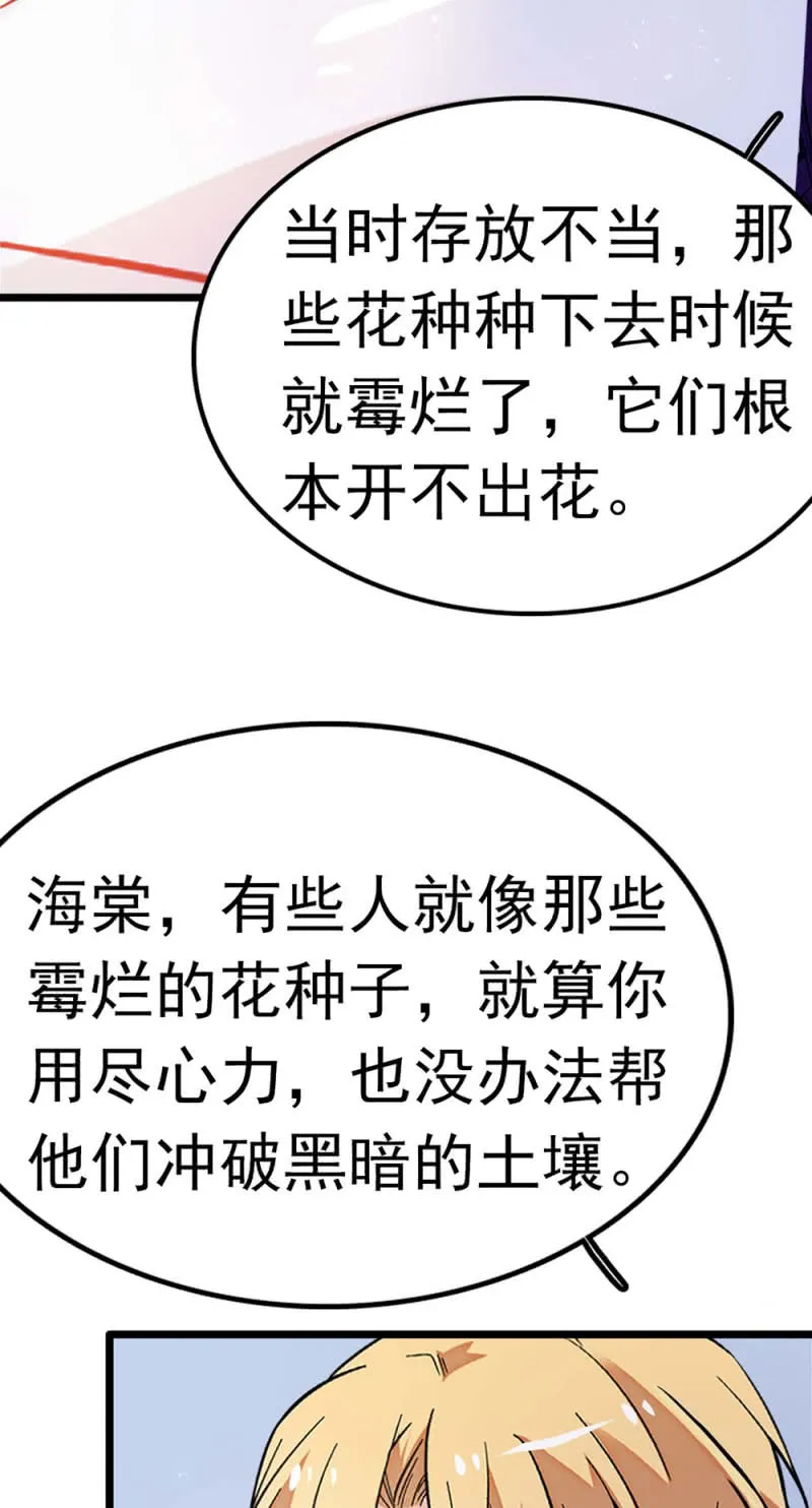 (Ⅱ)049 腐烂的种子 第62页