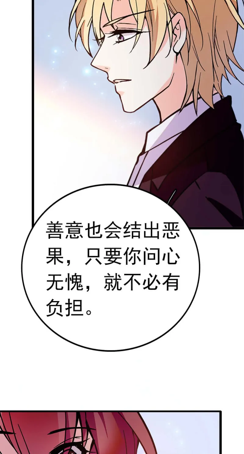 (Ⅱ)049 腐烂的种子 第63页