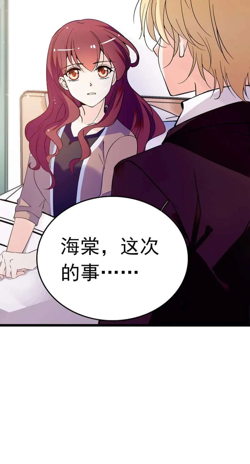 (Ⅱ)049 腐烂的种子 第66页