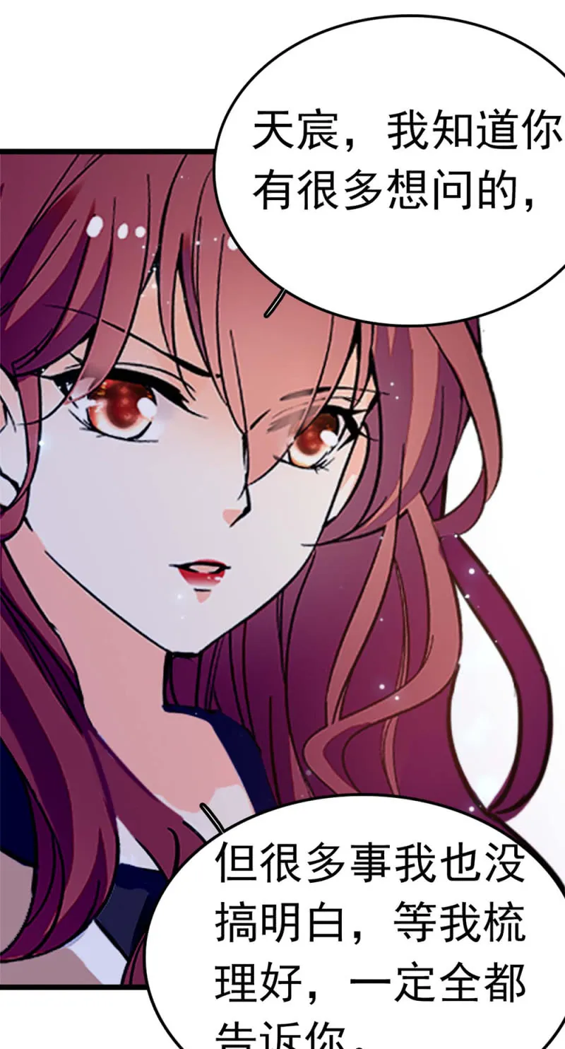 (Ⅱ)049 腐烂的种子 第67页
