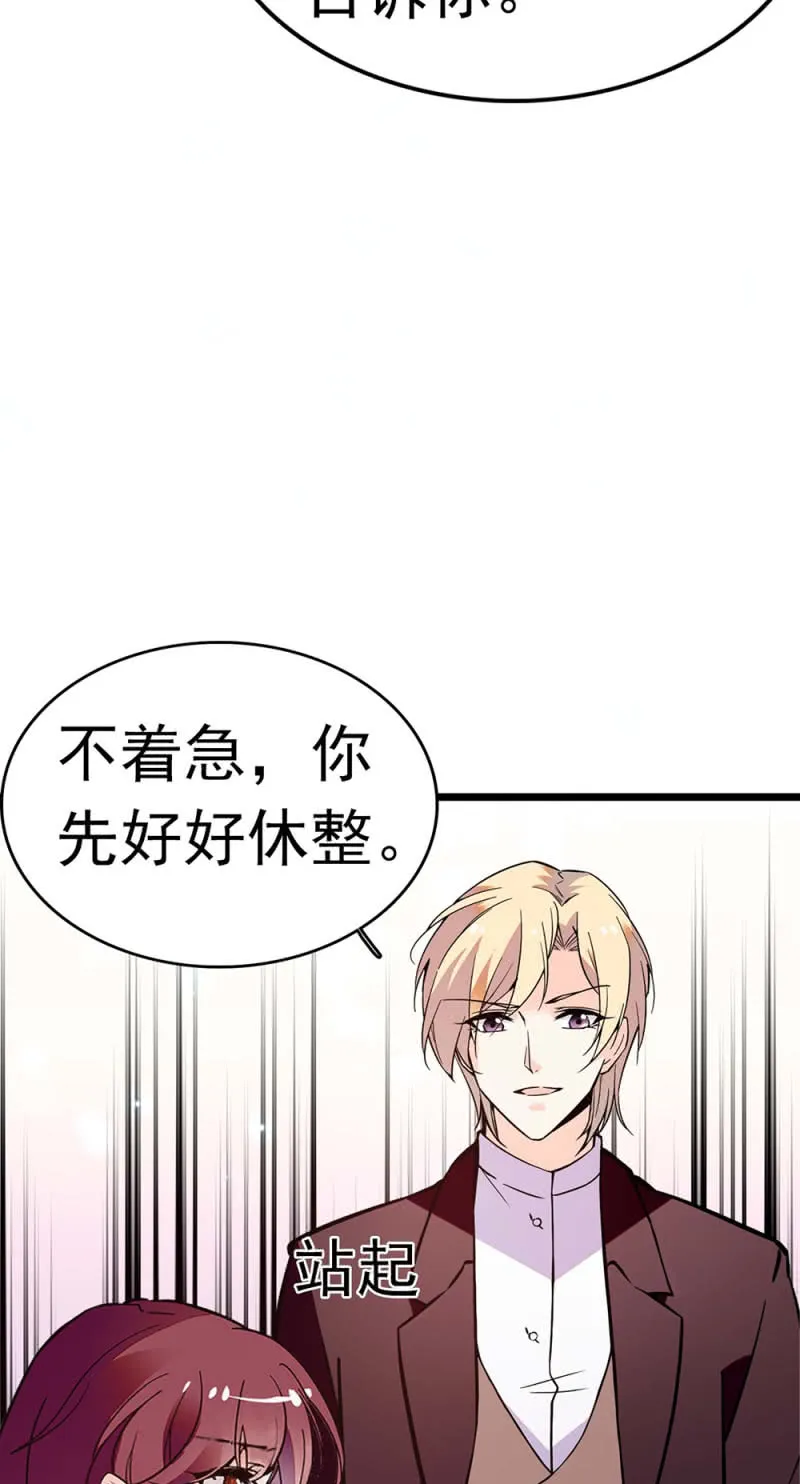 (Ⅱ)049 腐烂的种子 第68页