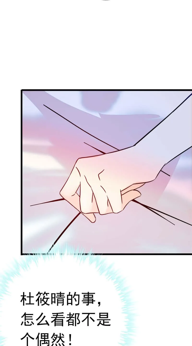 (Ⅱ)049 腐烂的种子 第72页