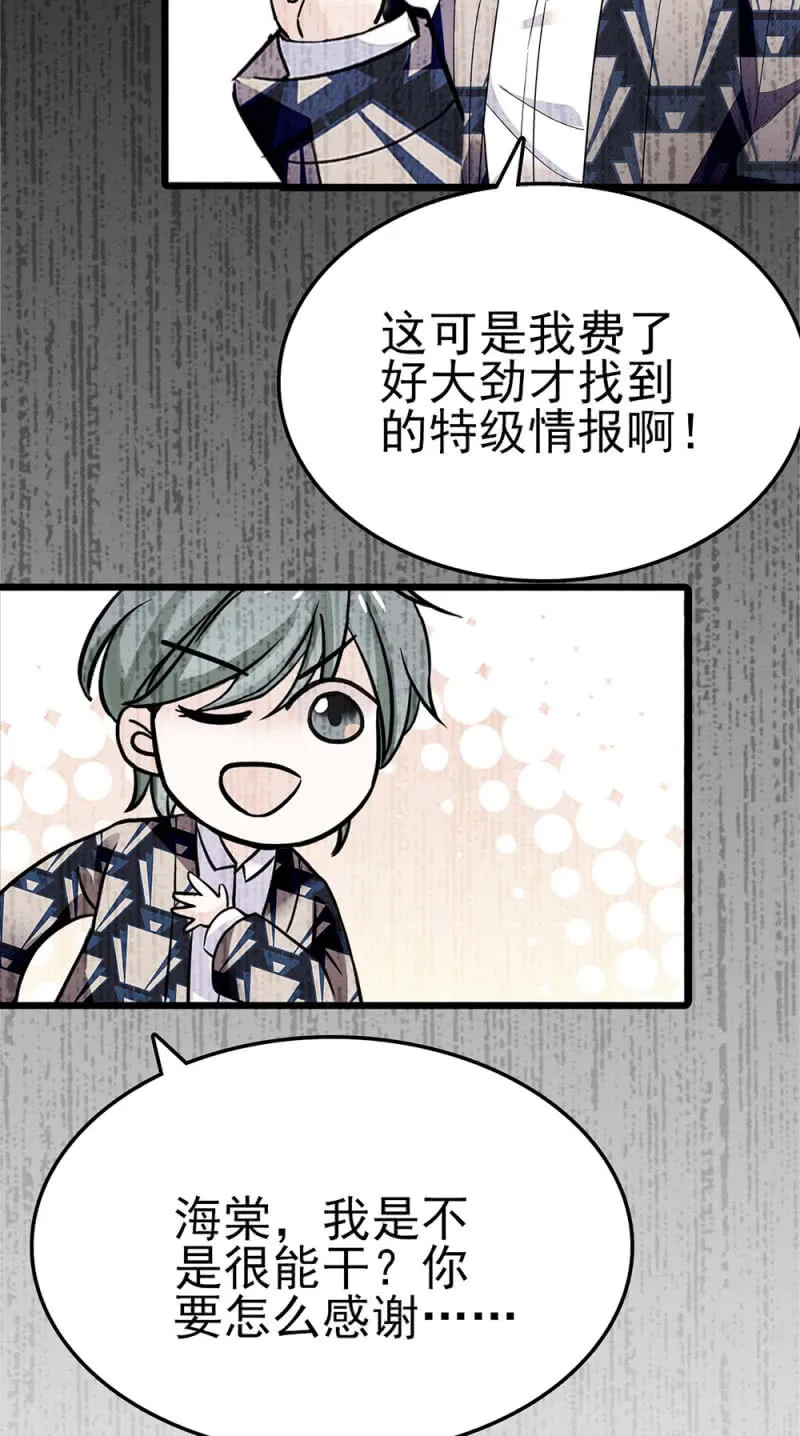 (Ⅱ)049 腐烂的种子 第74页