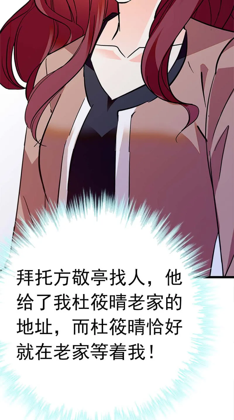(Ⅱ)049 腐烂的种子 第76页