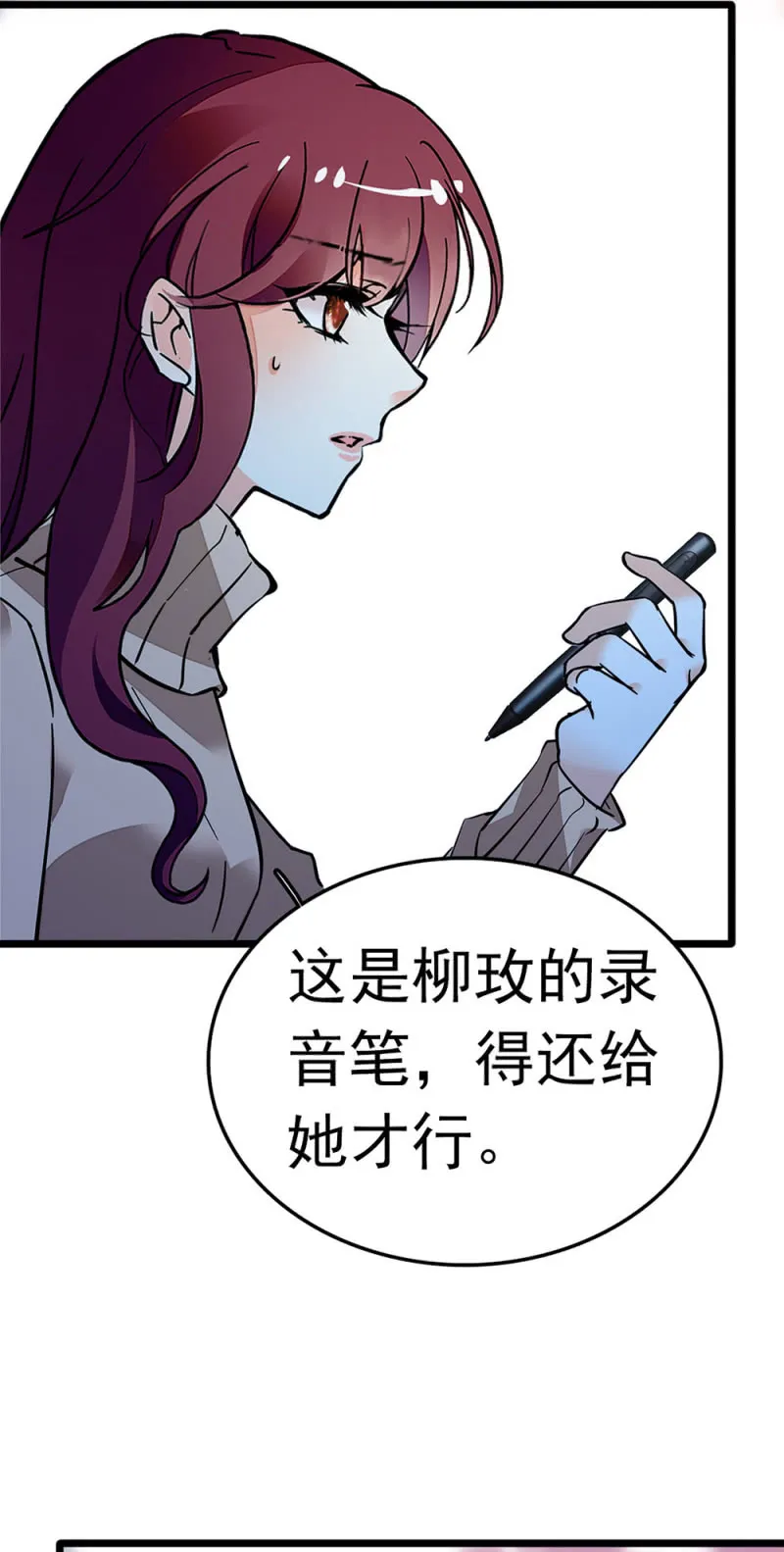 (Ⅱ)047 痛苦的根源 第12页