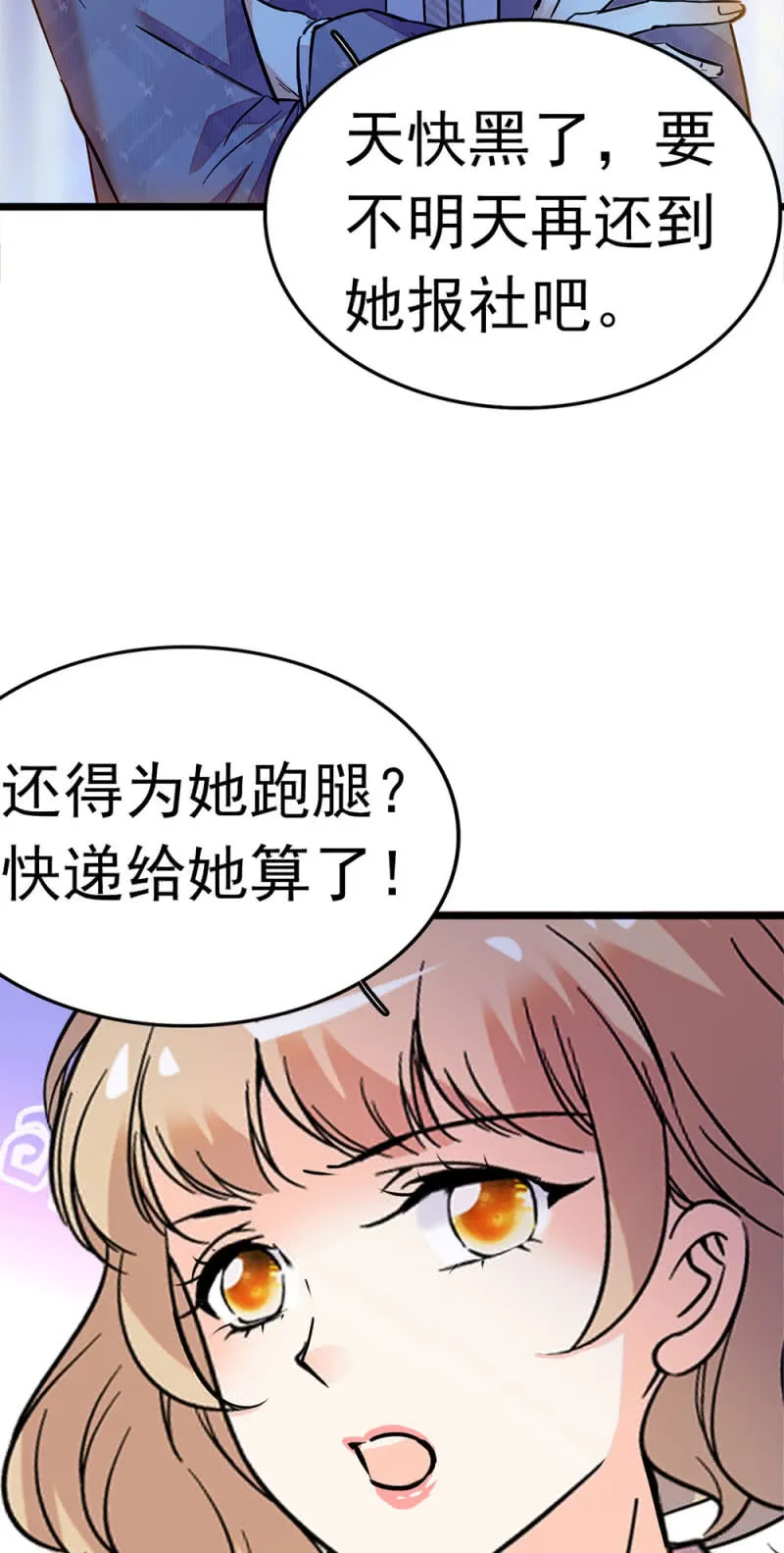 (Ⅱ)047 痛苦的根源 第15页