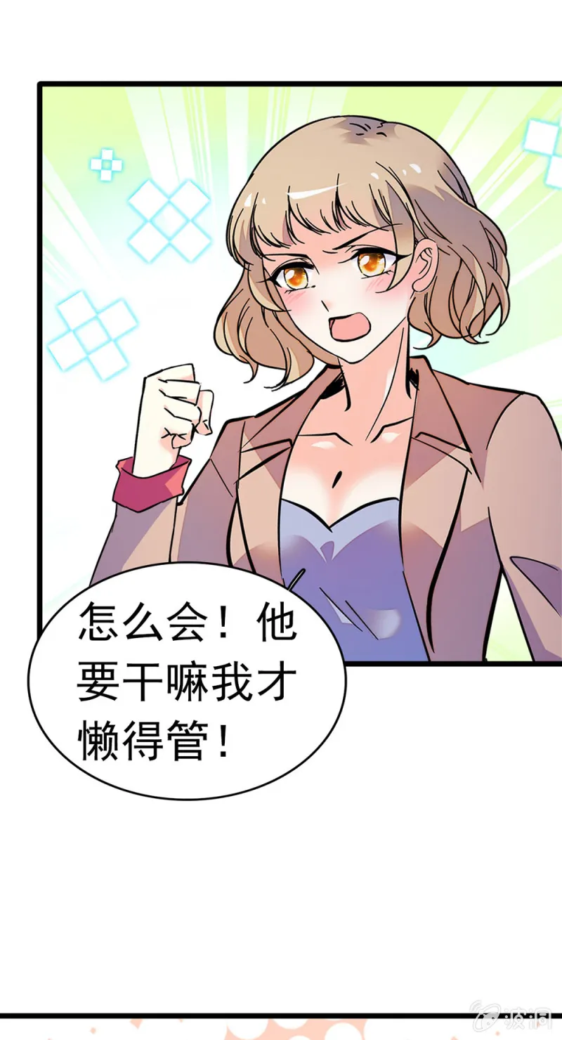 (Ⅱ)047 痛苦的根源 第21页
