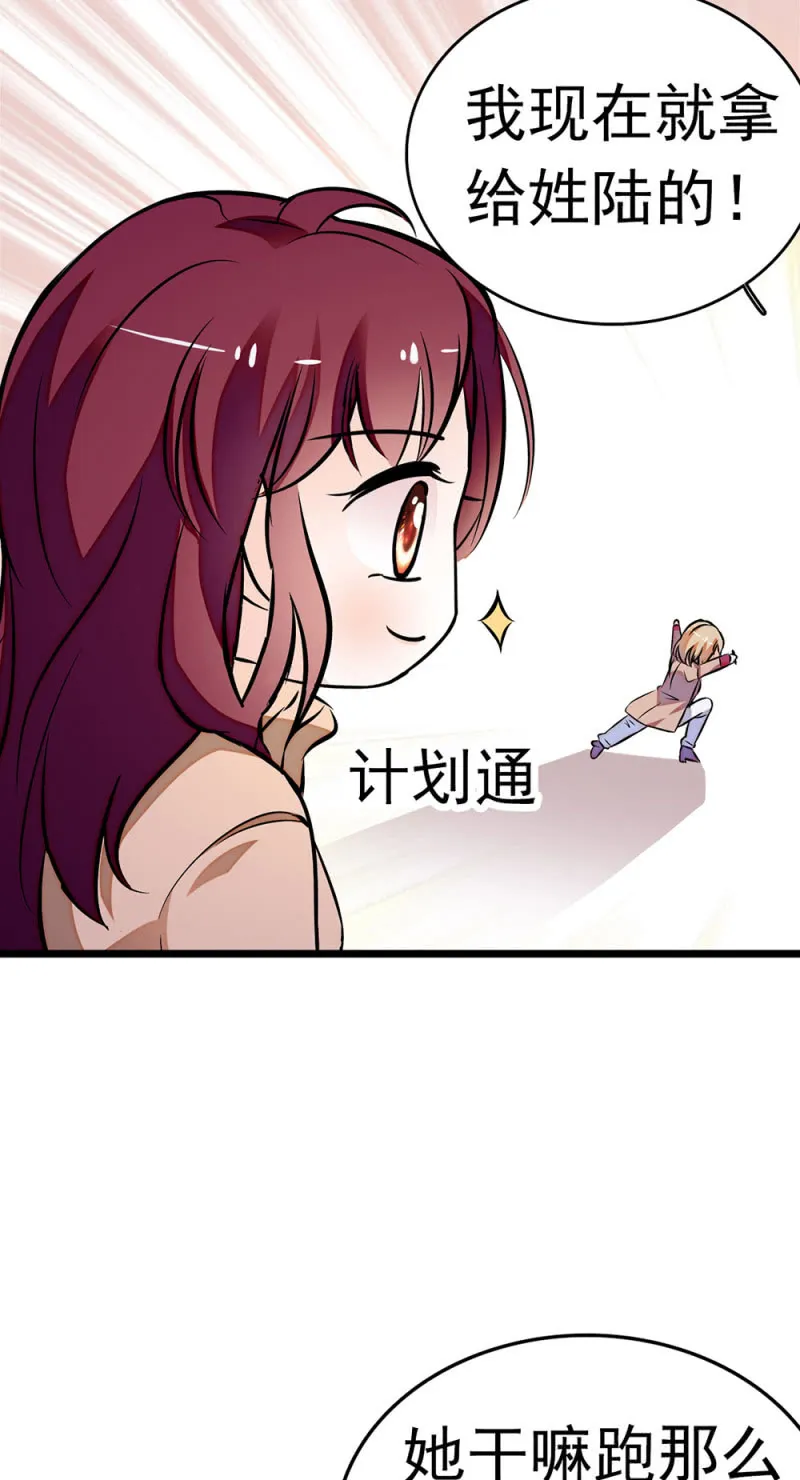 (Ⅱ)047 痛苦的根源 第23页
