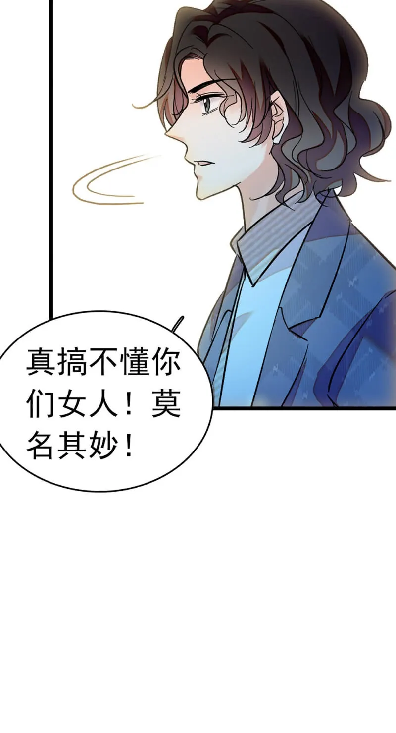 (Ⅱ)047 痛苦的根源 第26页