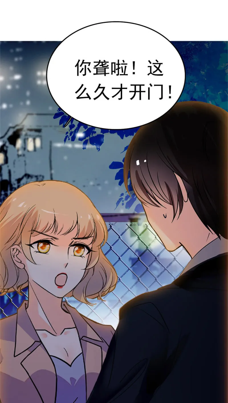 (Ⅱ)047 痛苦的根源 第31页