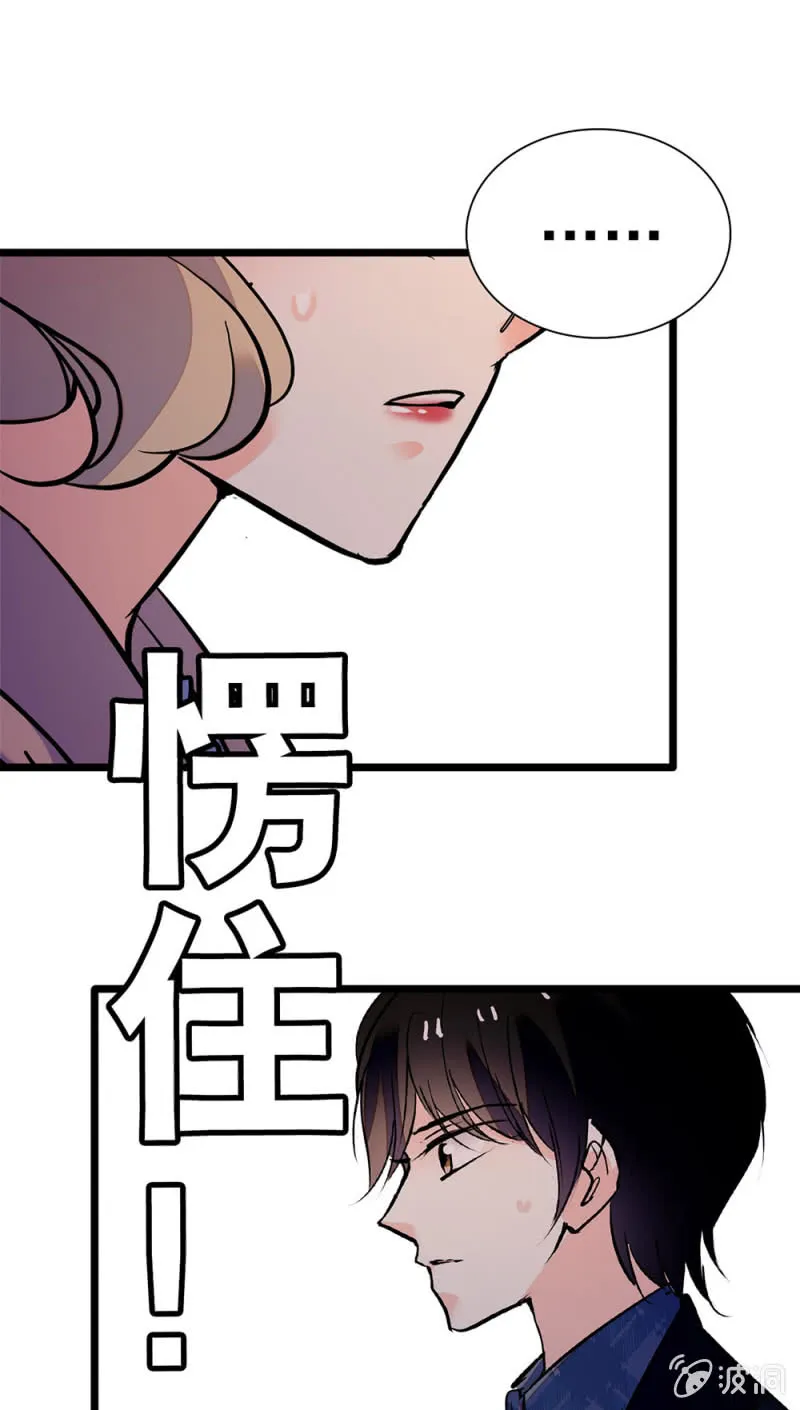 (Ⅱ)047 痛苦的根源 第41页