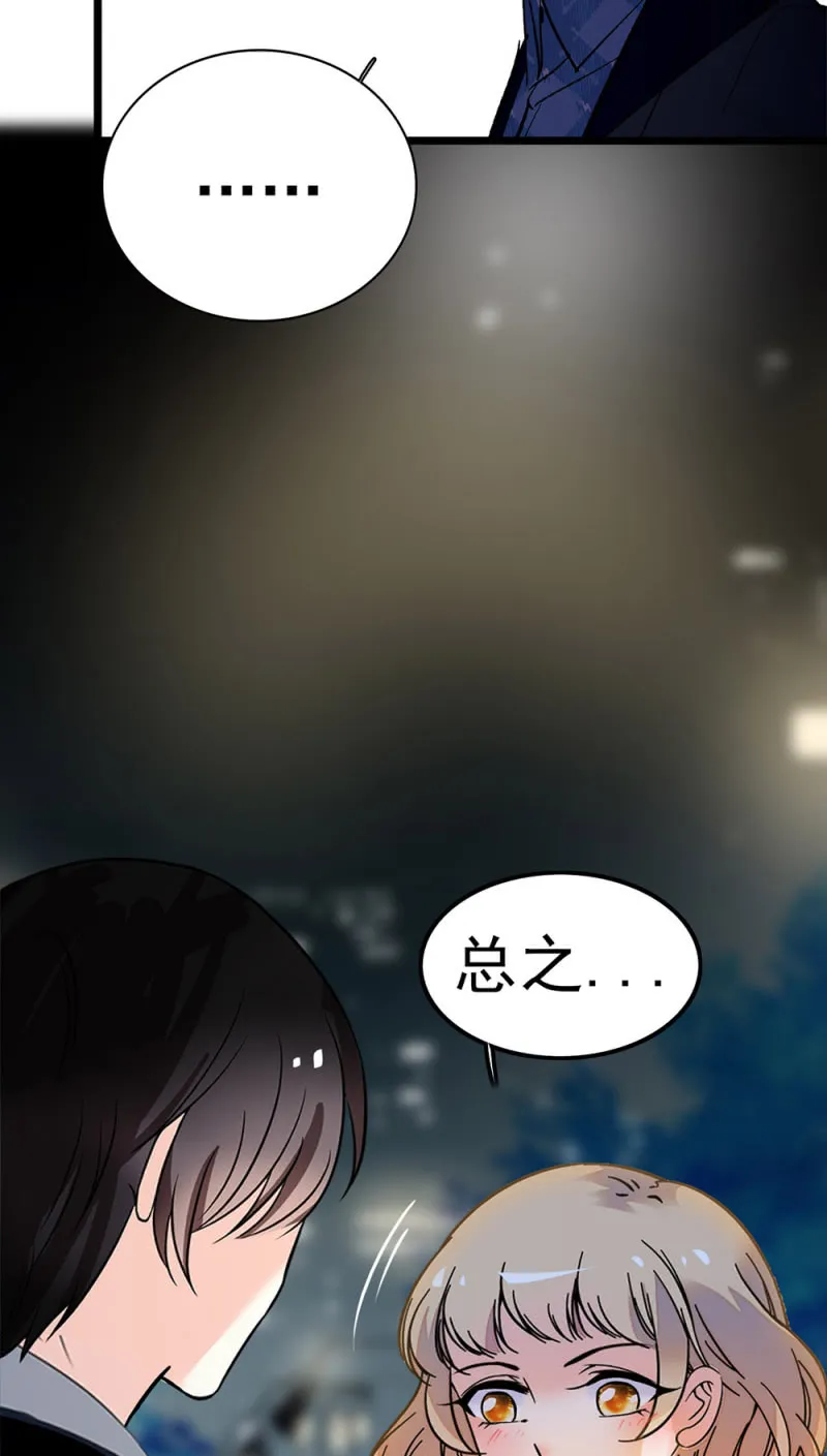 (Ⅱ)047 痛苦的根源 第42页