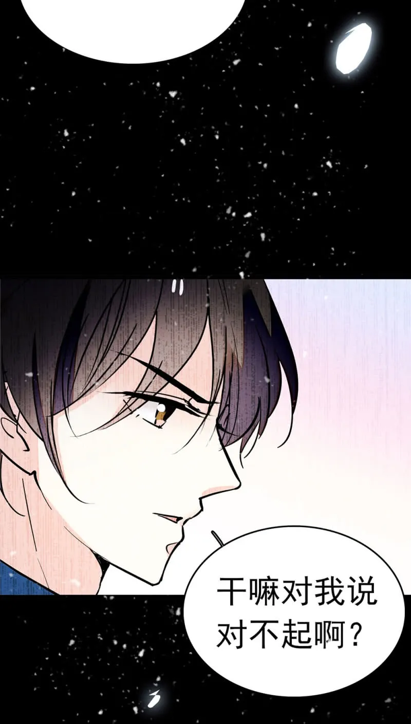 (Ⅱ)047 痛苦的根源 第54页