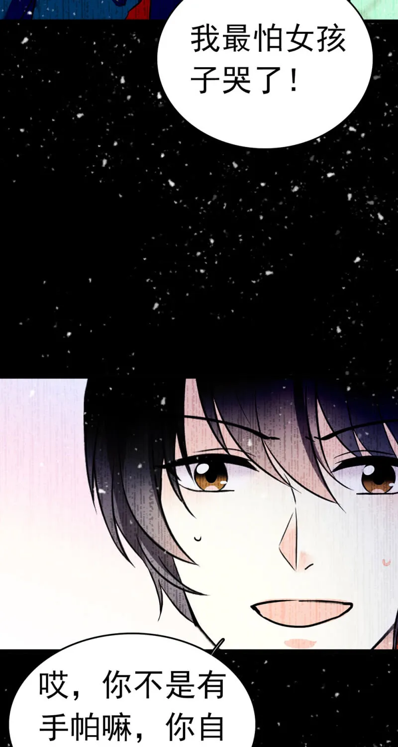 (Ⅱ)047 痛苦的根源 第63页
