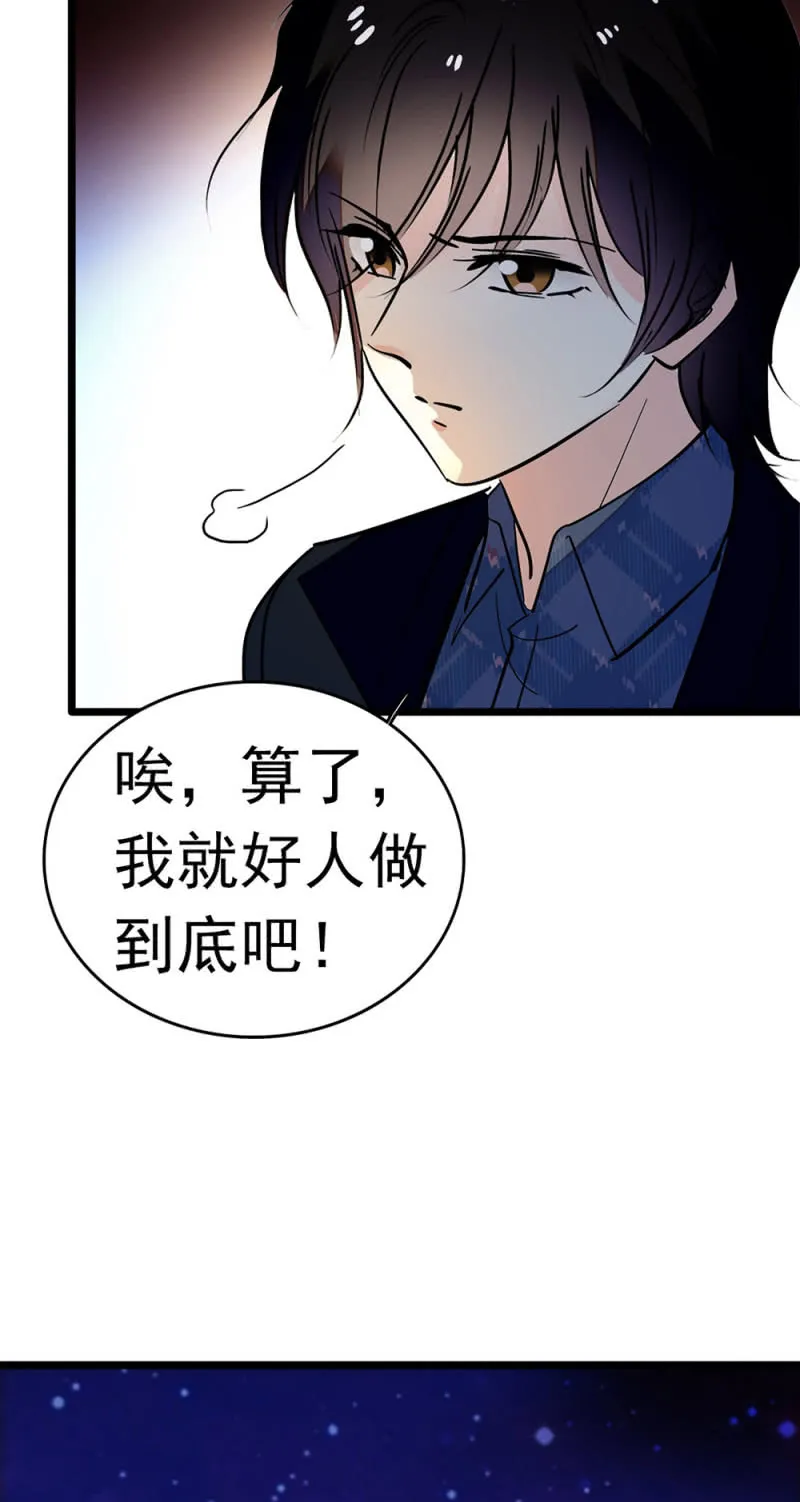 (Ⅱ)047 痛苦的根源 第66页