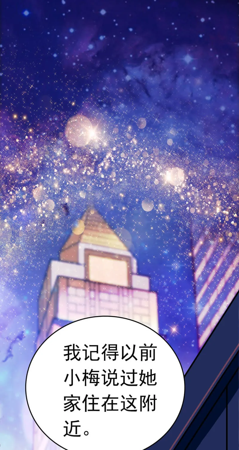 (Ⅱ)047 痛苦的根源 第67页