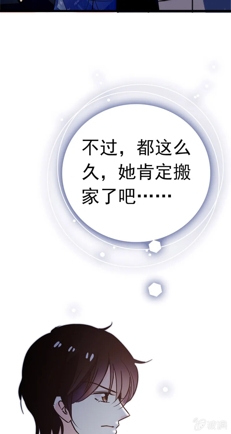 (Ⅱ)047 痛苦的根源 第69页