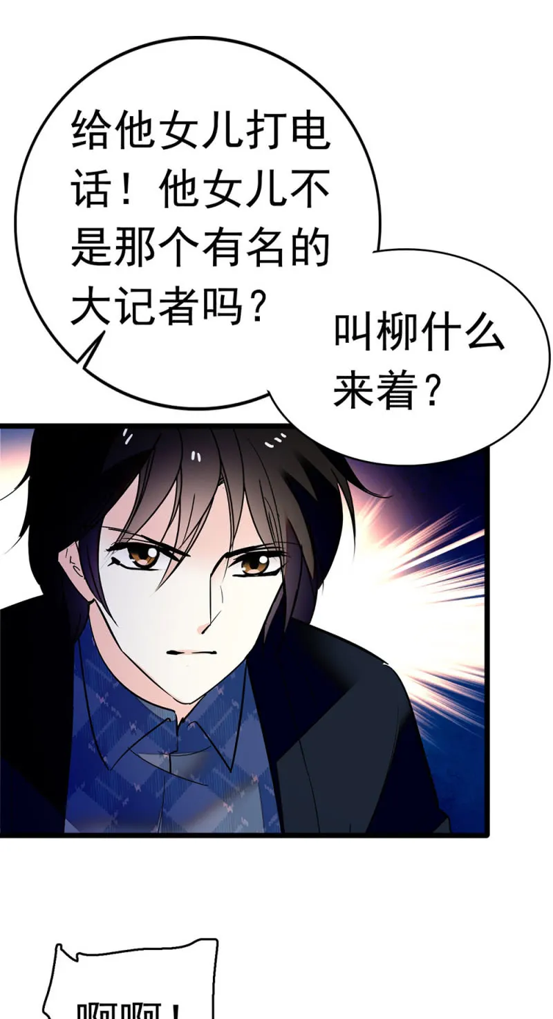 (Ⅱ)047 痛苦的根源 第72页