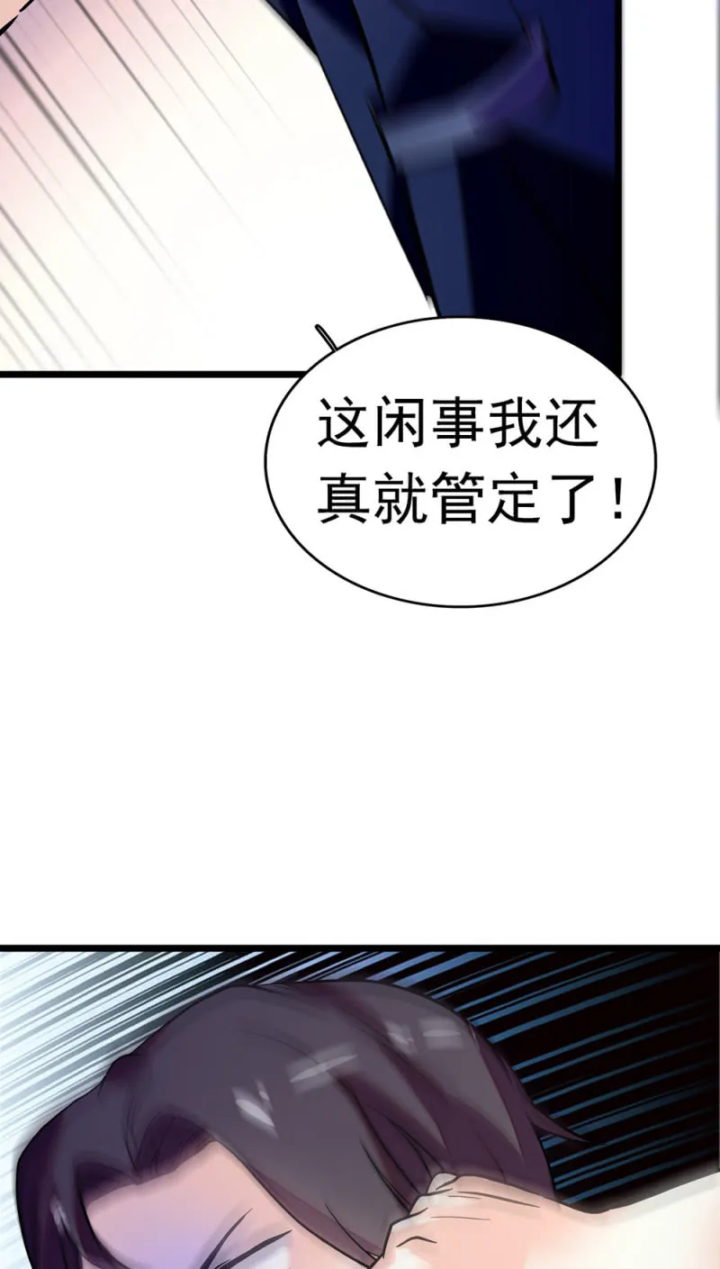 (Ⅱ)047 痛苦的根源 第84页