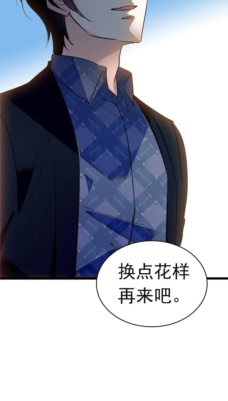(Ⅱ)047 痛苦的根源 第90页