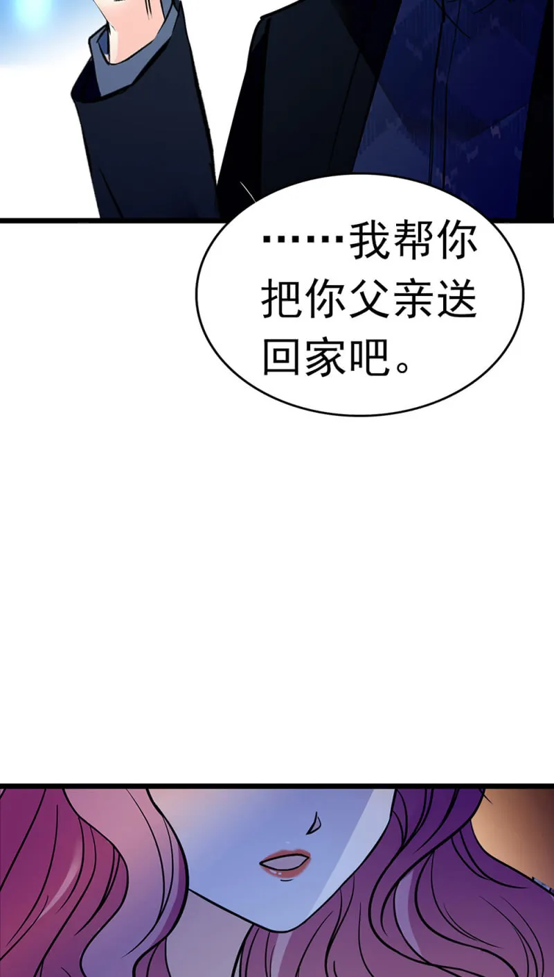 (Ⅱ)047 痛苦的根源 第99页