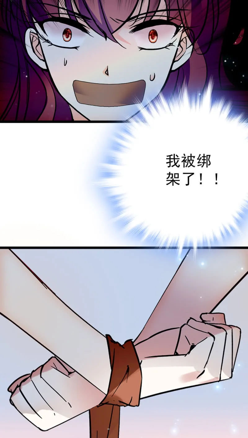 (Ⅱ)046 绑架 第6页