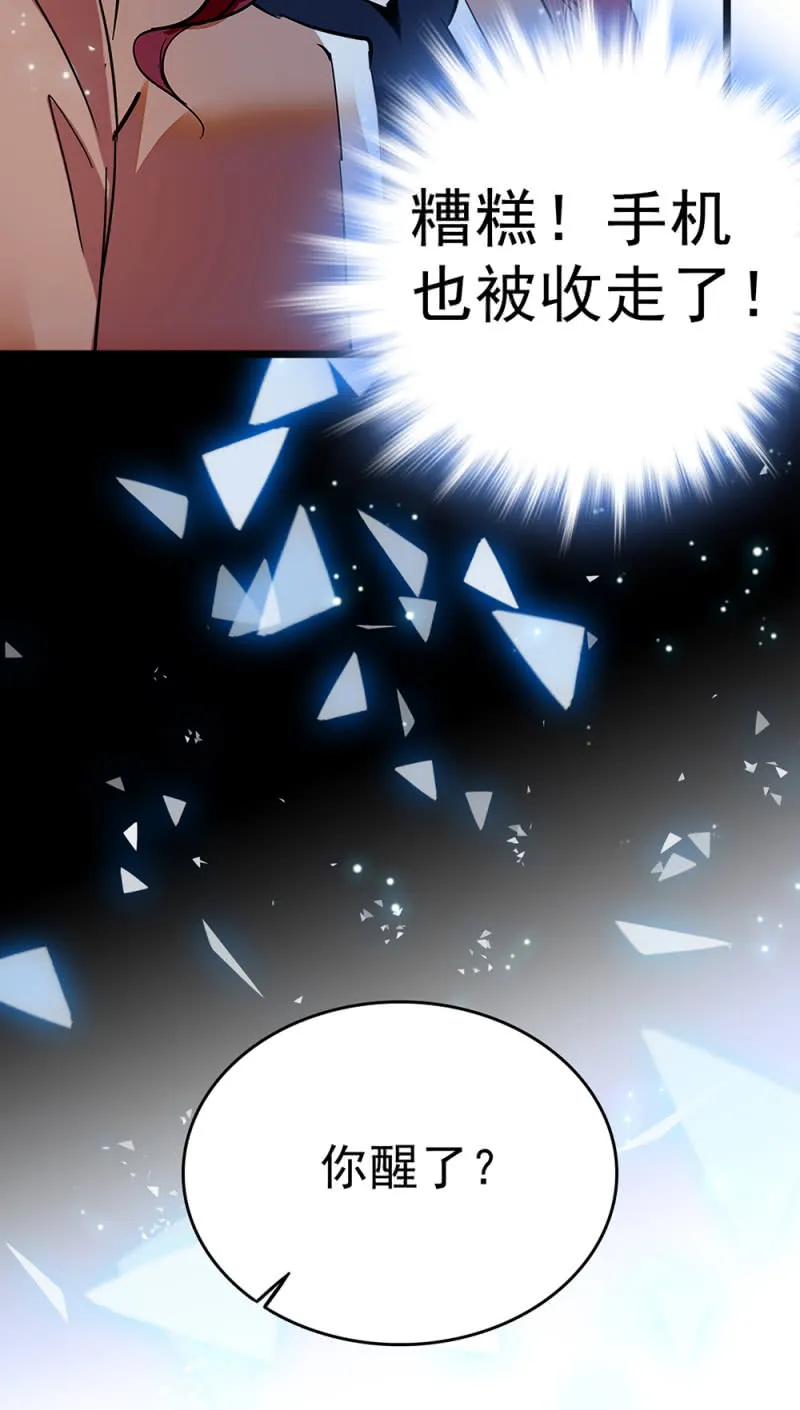(Ⅱ)046 绑架 第8页