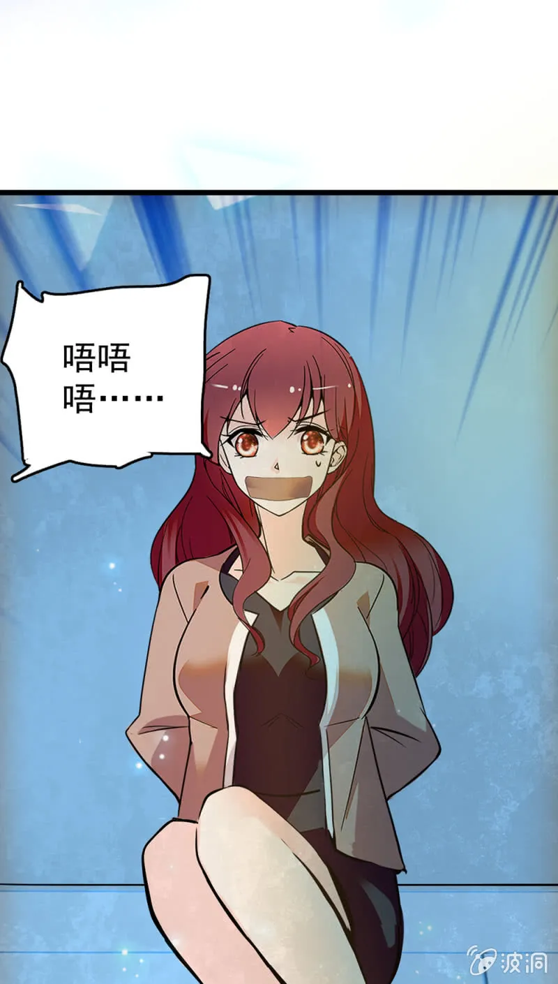 (Ⅱ)046 绑架 第9页