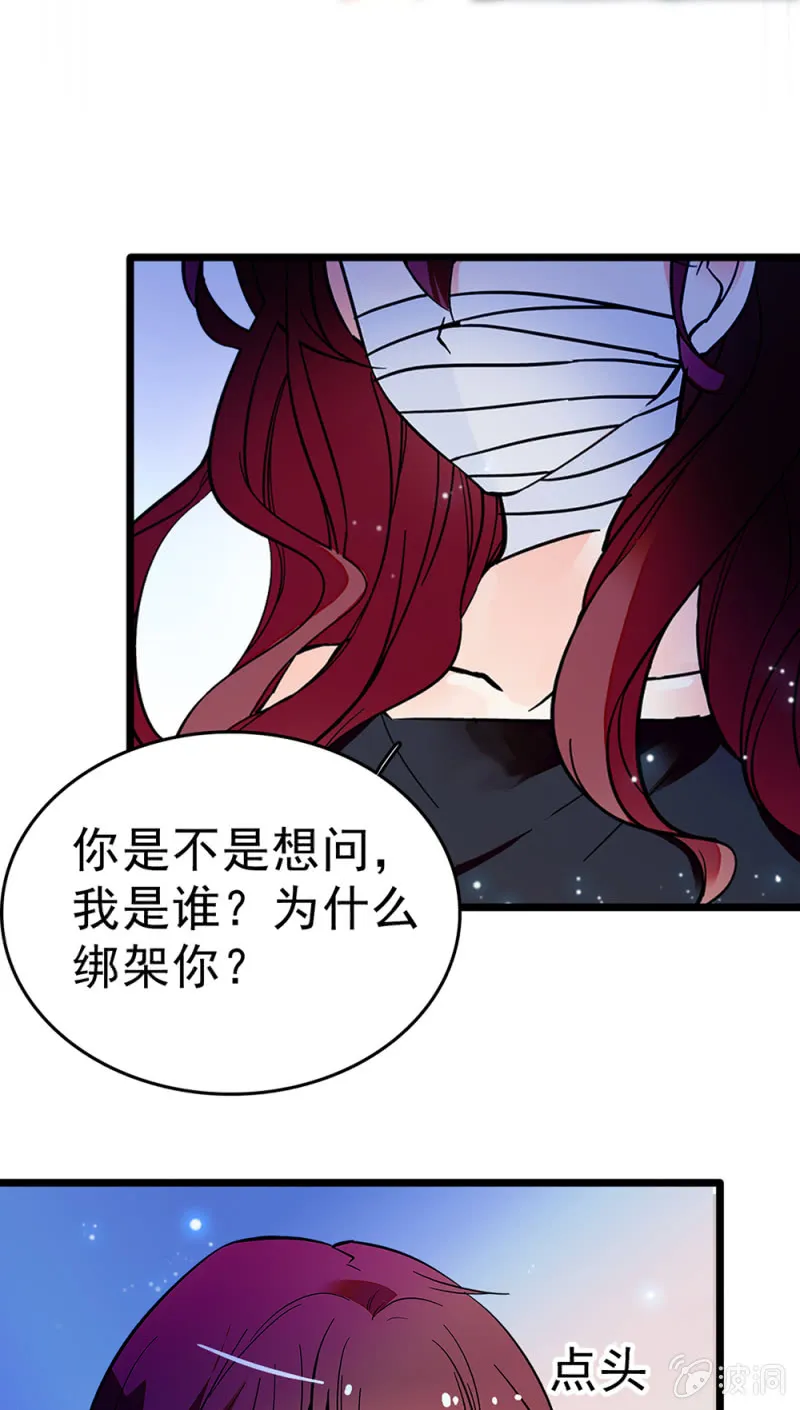 (Ⅱ)046 绑架 第13页