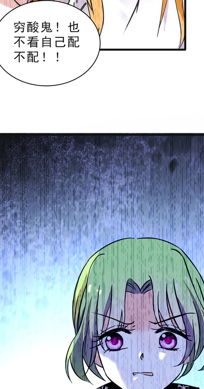 (Ⅱ)046 绑架 第59页