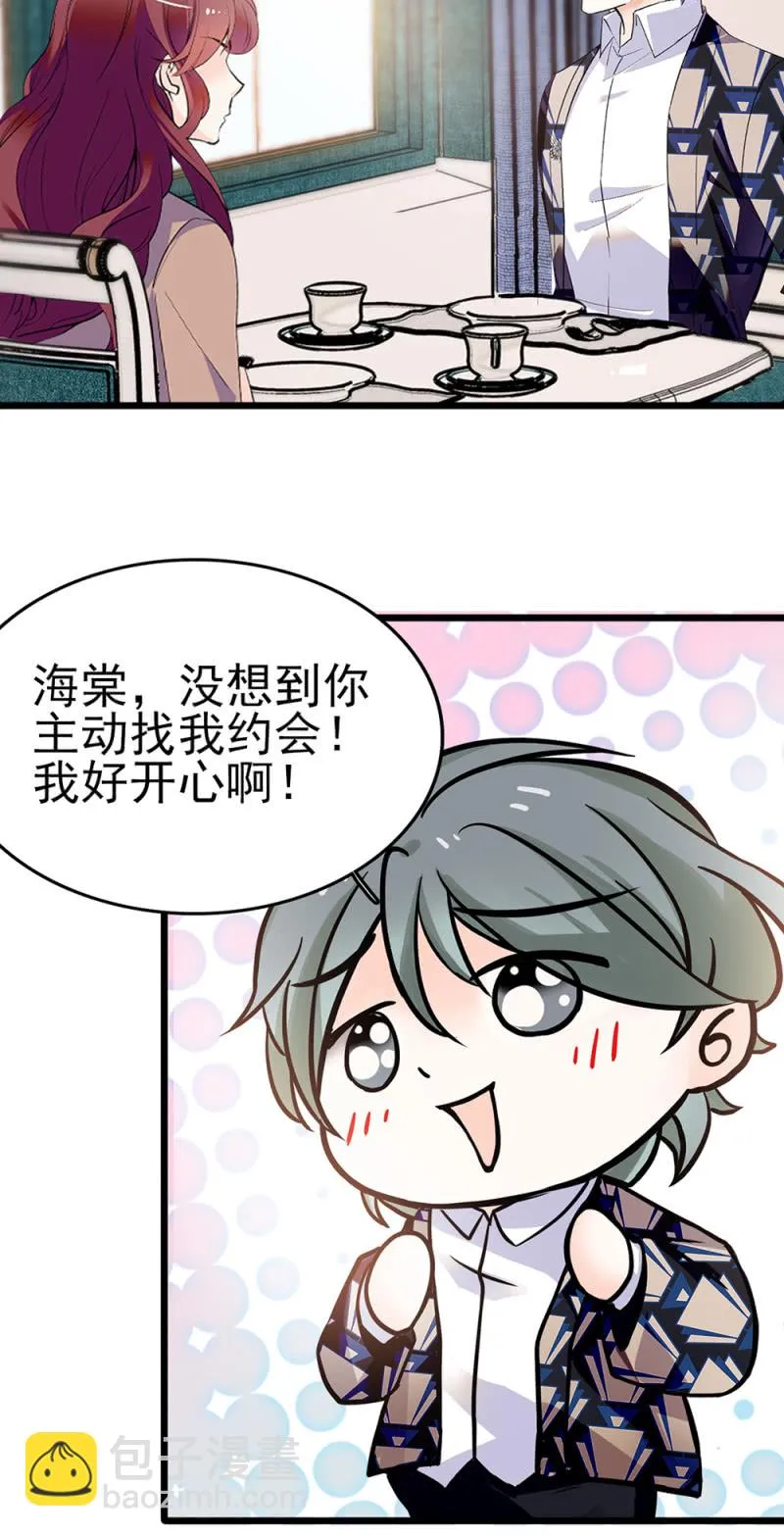 (Ⅱ)045 杜筱晴老家 第2页