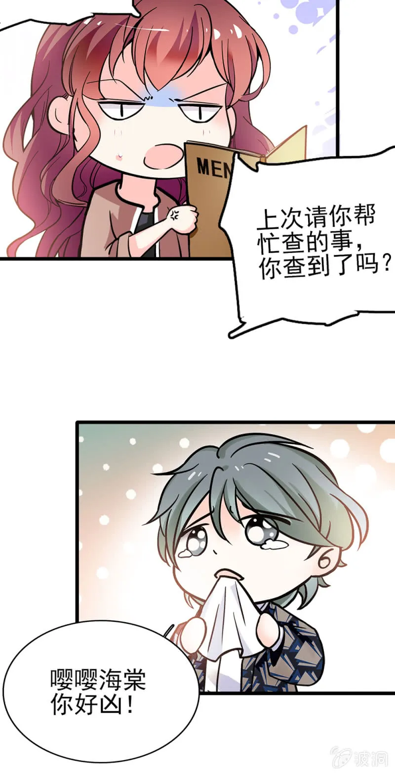 (Ⅱ)045 杜筱晴老家 第5页