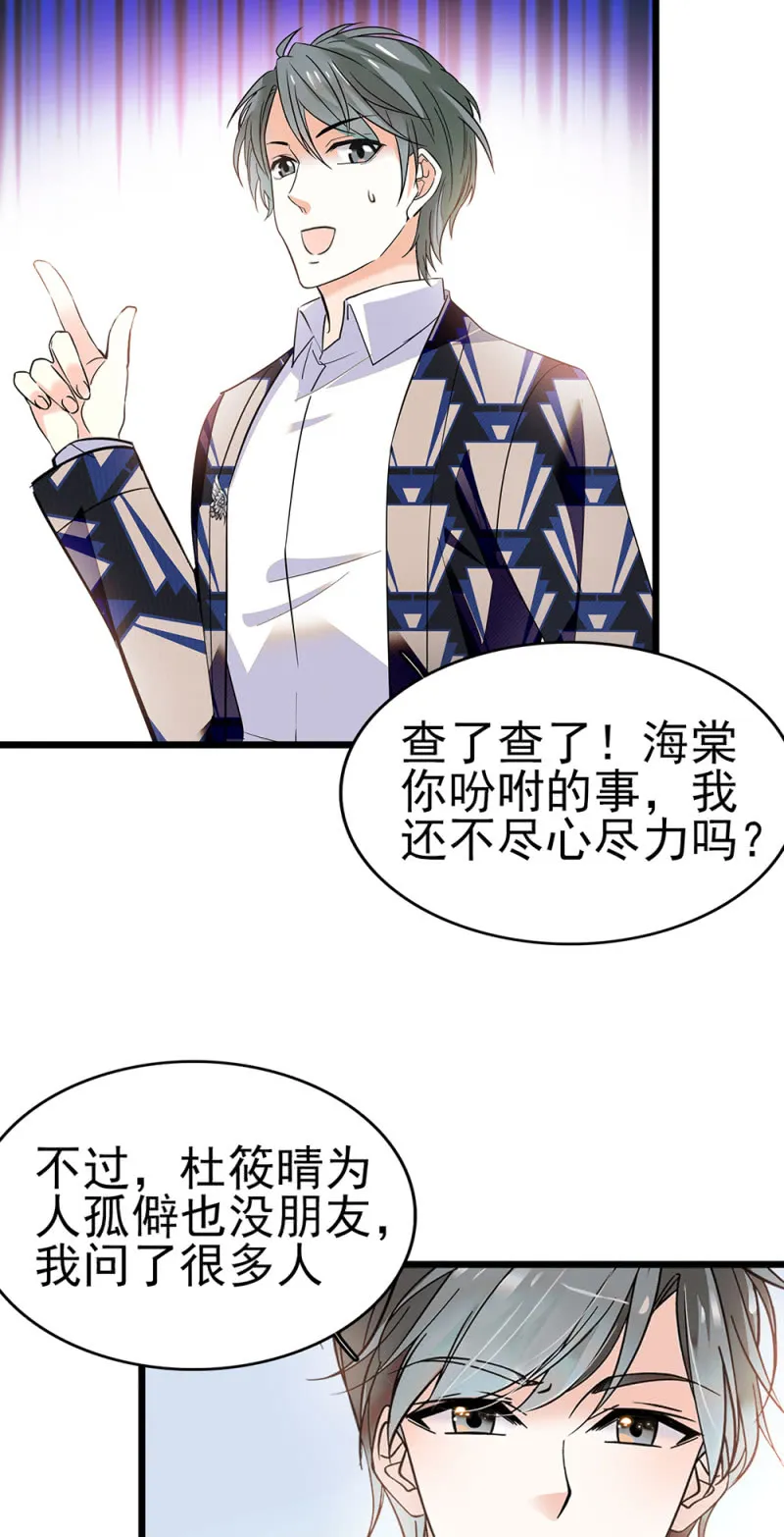 (Ⅱ)045 杜筱晴老家 第7页