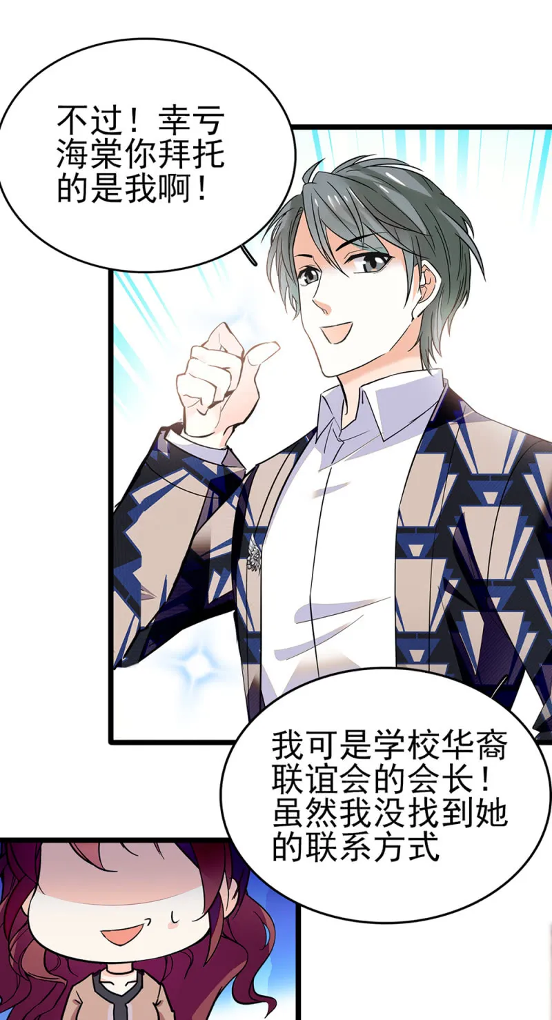 (Ⅱ)045 杜筱晴老家 第10页