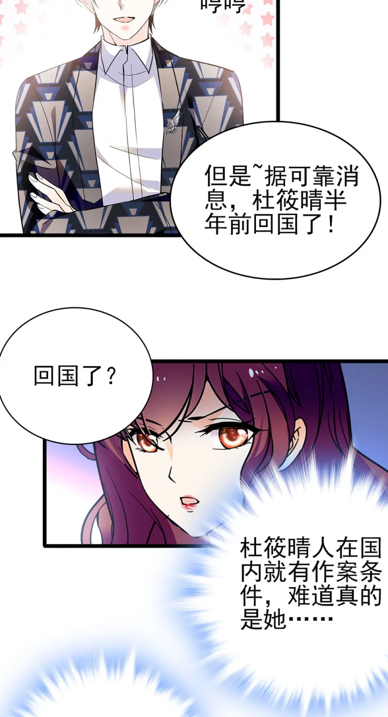 (Ⅱ)045 杜筱晴老家 第12页