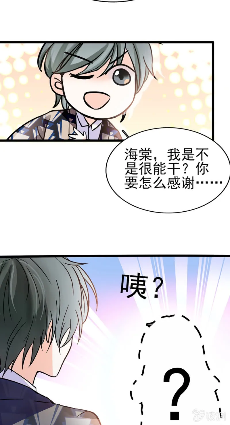 (Ⅱ)045 杜筱晴老家 第17页