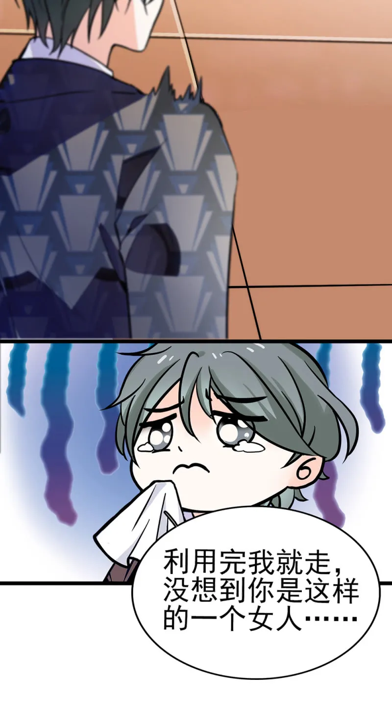 (Ⅱ)045 杜筱晴老家 第19页