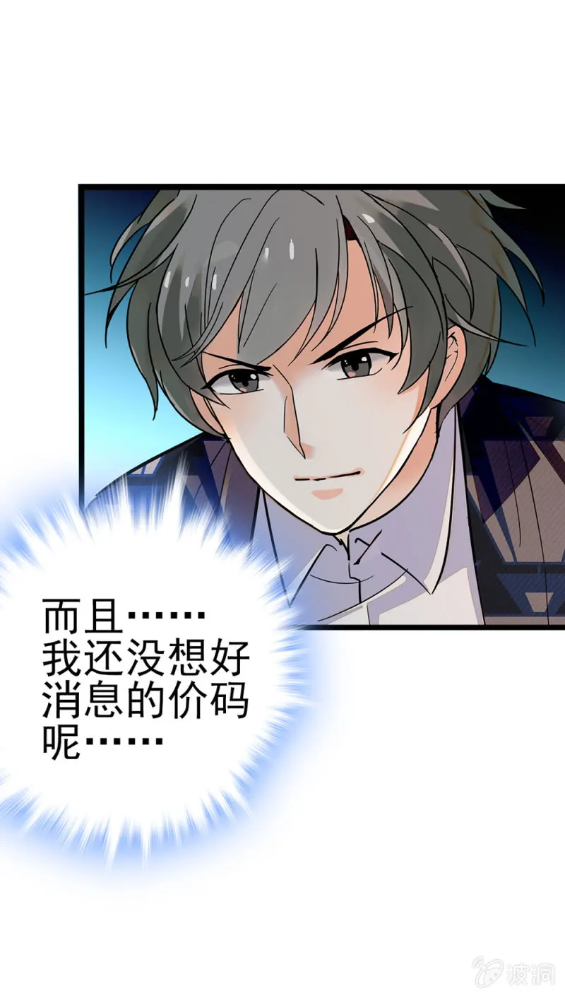 (Ⅱ)045 杜筱晴老家 第21页