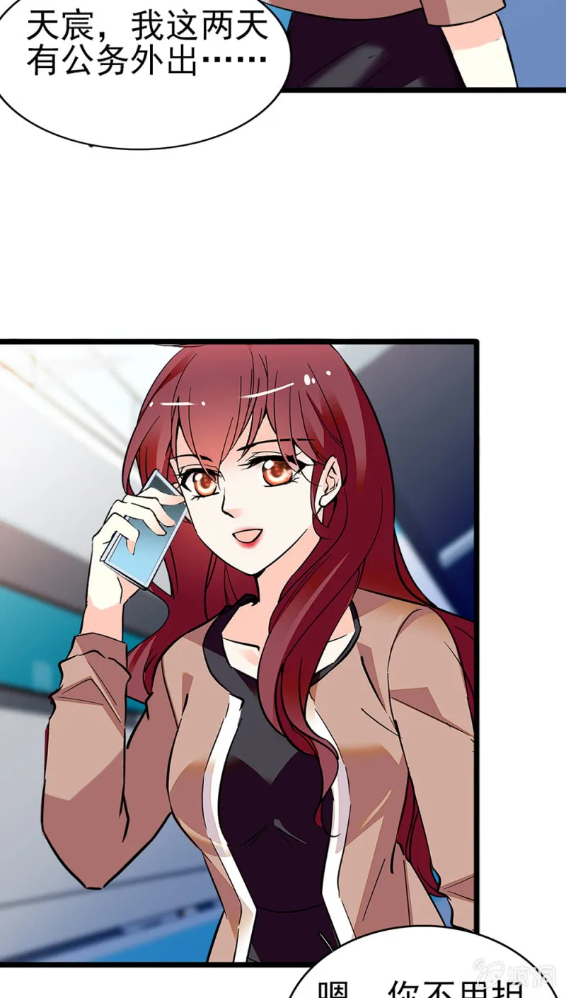 (Ⅱ)045 杜筱晴老家 第25页